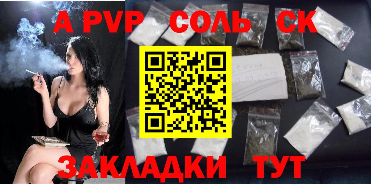 A PVP кристаллы Великий Устюг