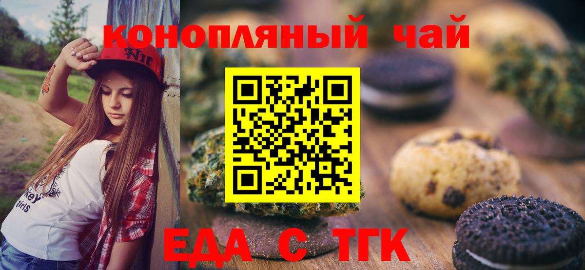 Великий Устюг  Cannafood марихуана  Вход с VPN 