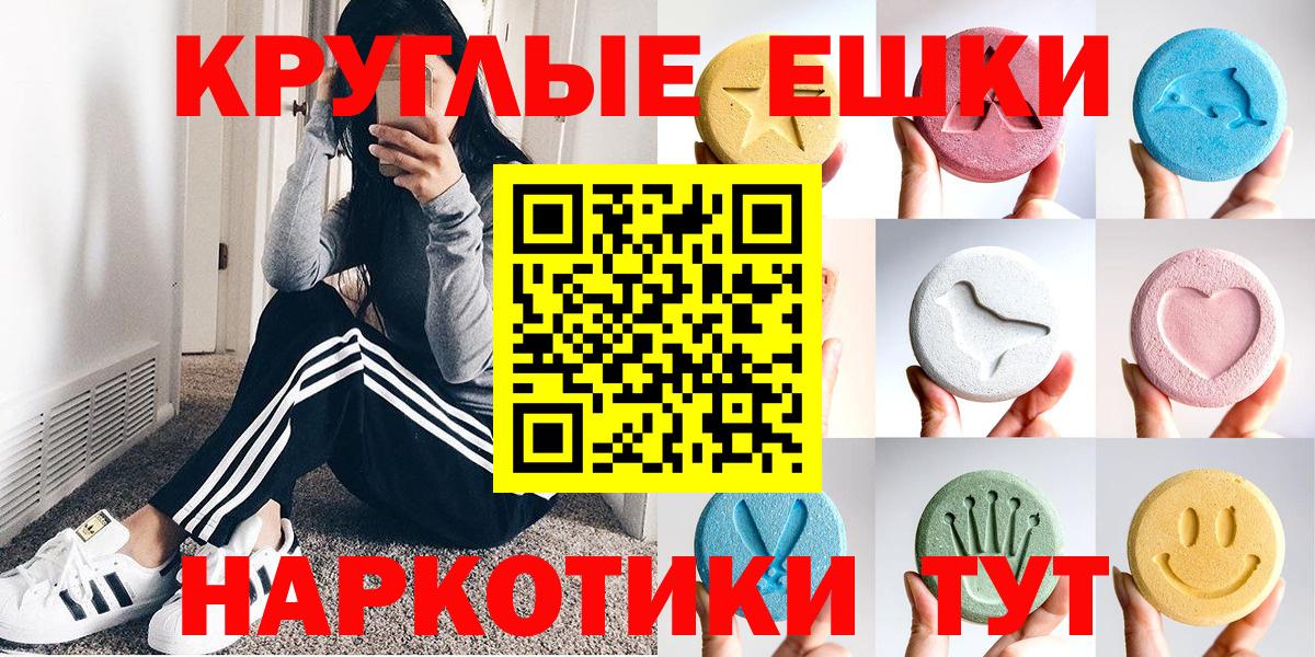 ЭКСТАЗИ 250 мг Великий Устюг