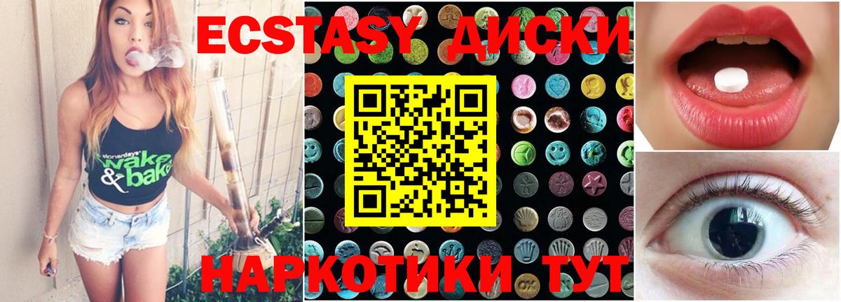 Экстази TESLA  Вход с VPN  blacksprut маркетплейс  Великий Устюг  Ecstasy DUBAI 