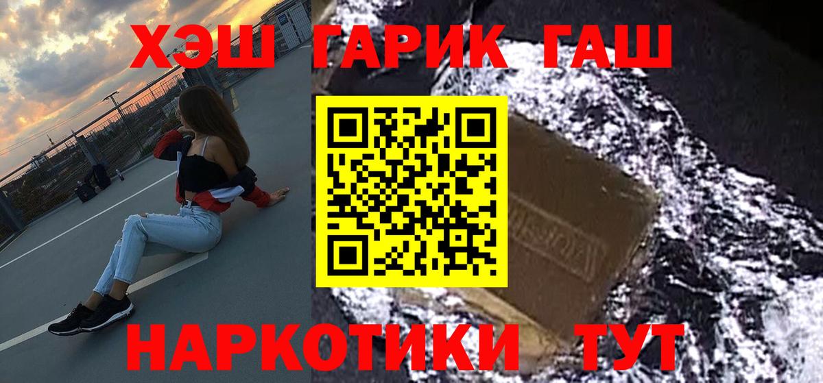 Великий Устюг  ГАШИШ Premium  Вход с VPN 
