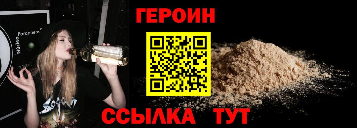 Героин  Героин хмурый  Вход с VPN  Великий Устюг 