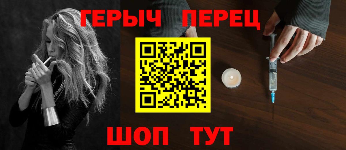 ГЕРОИН гречка Великий Устюг
