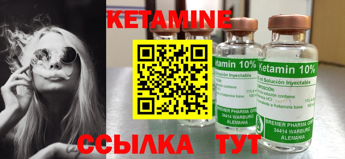 Кетамин ketamine Великий Устюг