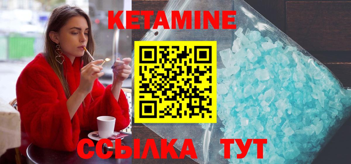 Великий Устюг  Кетамин ketamine  КЕТАМИН VHQ  Вход с VPN 