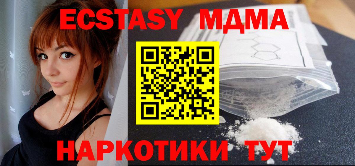 Великий Устюг  МДМА crystal  MDMA  MDMA кристаллы  Вход с VPN 