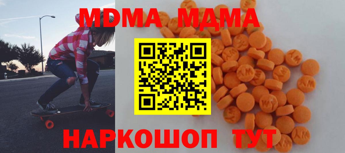 MDMA crystal Великий Устюг
