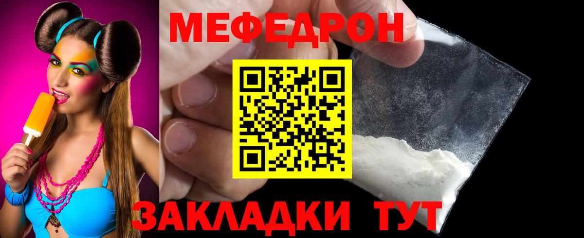 МЯУ-МЯУ кристаллы  ссылка на мегу ТОР  МЕФ  МЕФ кристаллы  МЕФ  Великий Устюг  Вход с VPN 