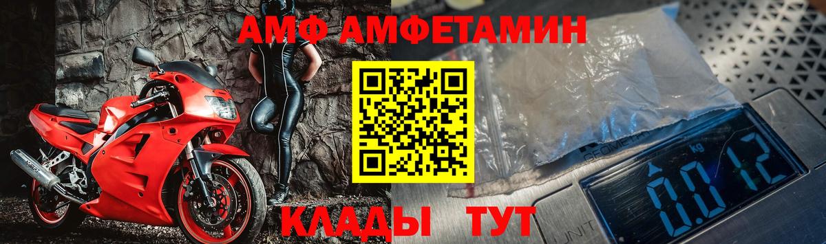 МЕТАМФЕТАМИН кристалл Великий Устюг
