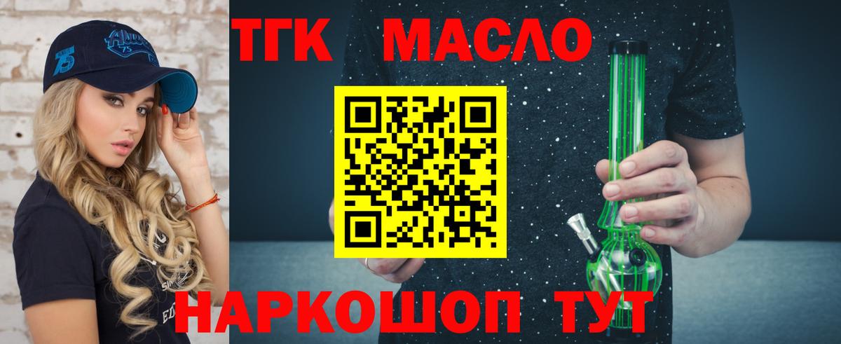 ТГК концентрат Великий Устюг